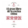 El Gran Libro de la Cocina China (Handa Cheng )